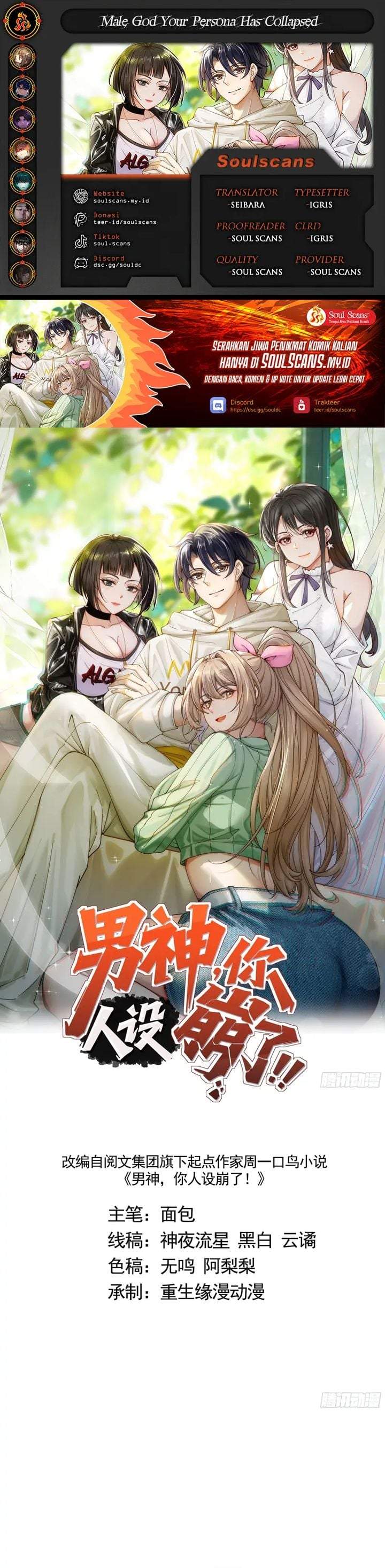 Male God, Your Persona Has Collapsed! Chapter 39
