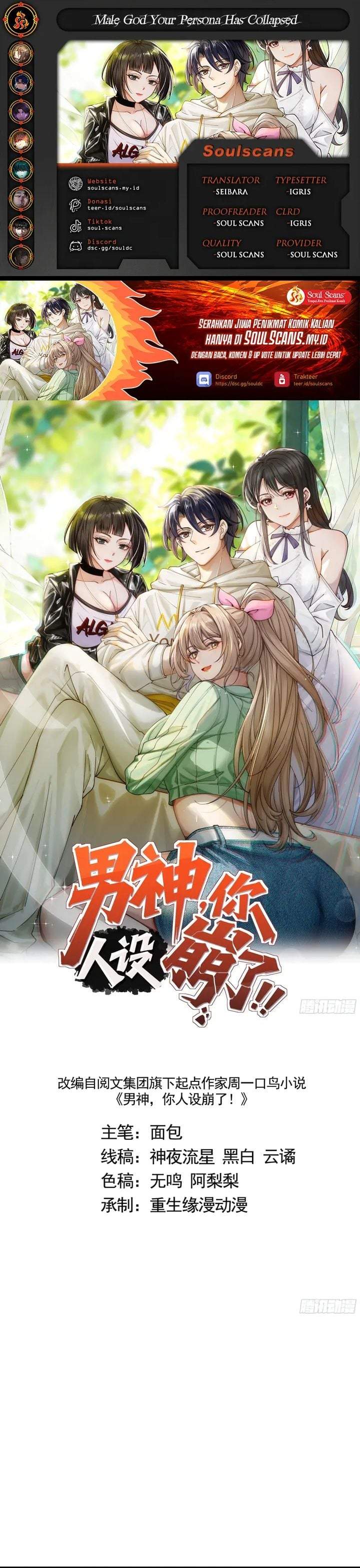 Male God, Your Persona Has Collapsed! Chapter 40