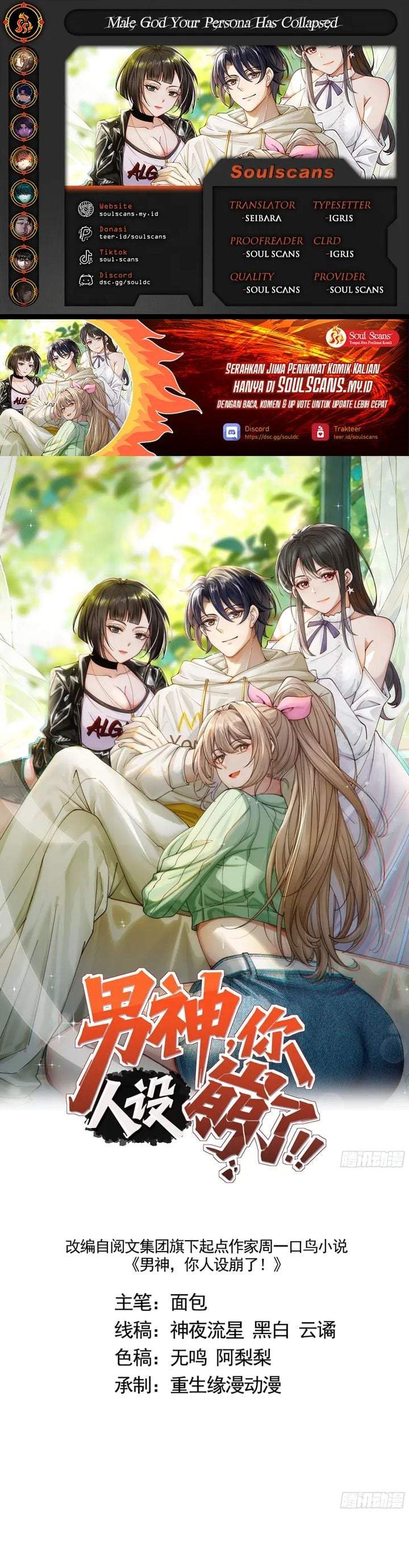 Male God, Your Persona Has Collapsed! Chapter 41