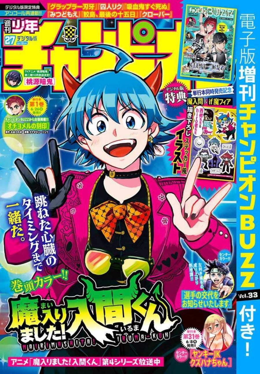 Mairimashita! Iruma-kun Chapter 445