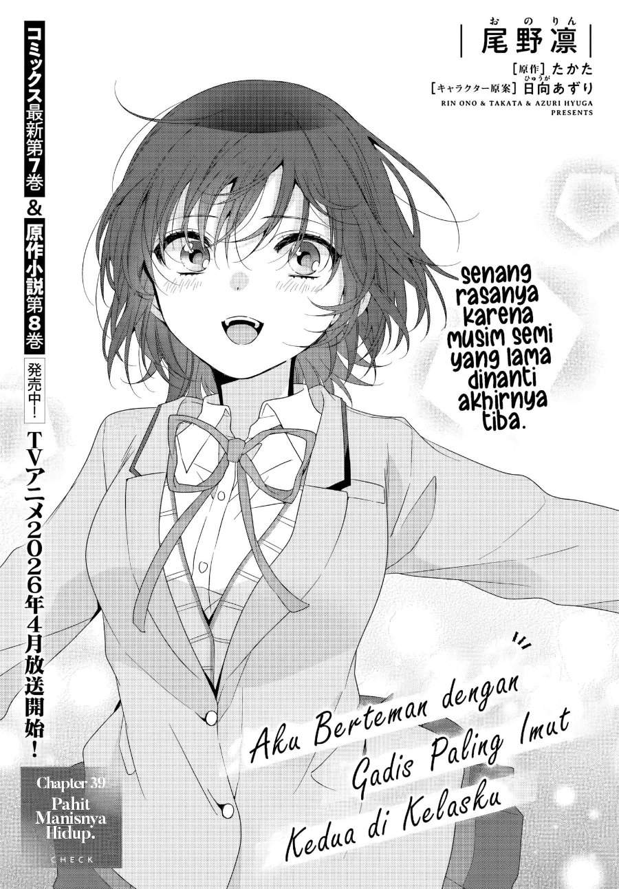 Class de 2 Banme ni Kawaii Onna no Ko to Tomodachi ni Natta Chapter 39
