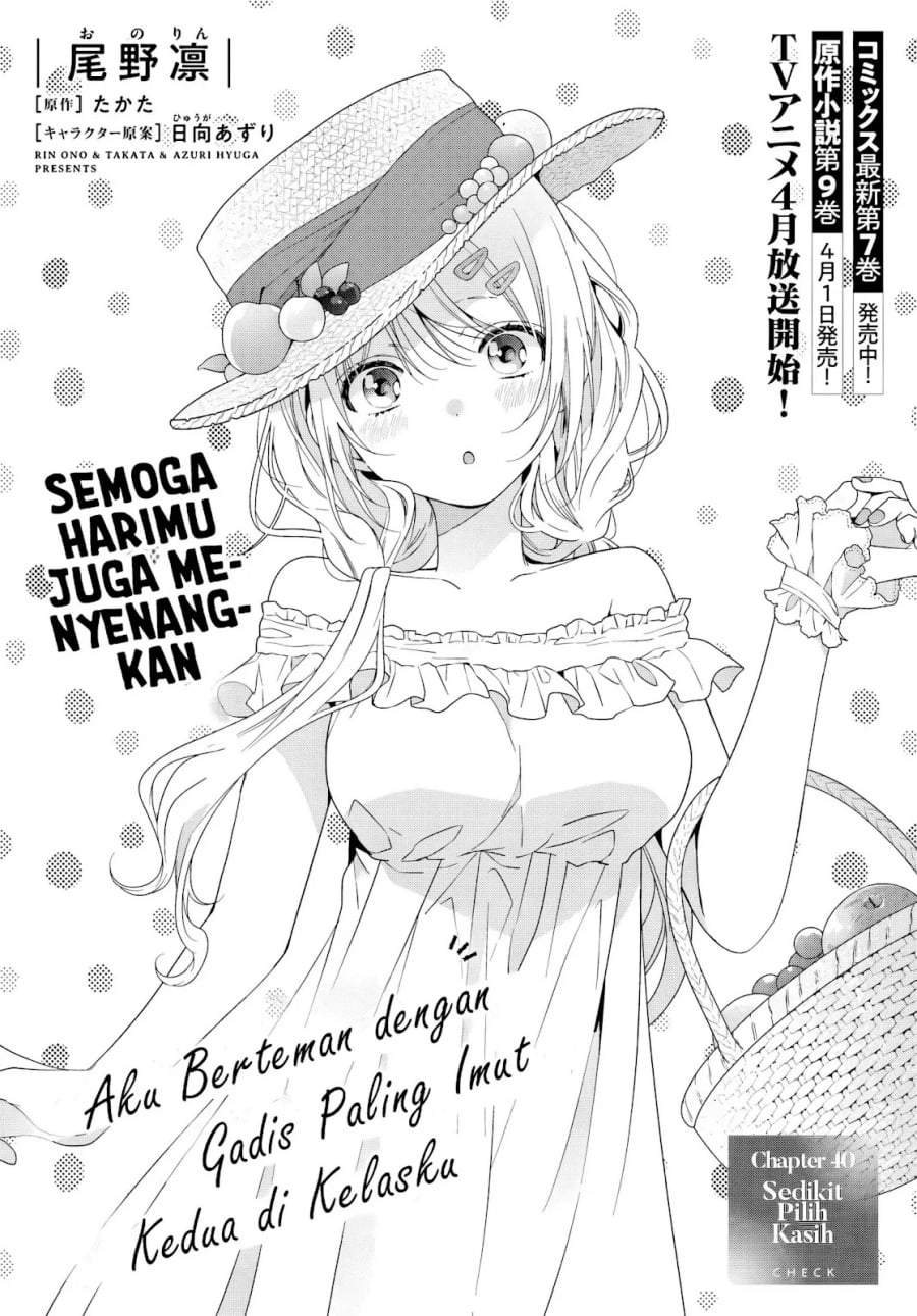 Class de 2 Banme ni Kawaii Onna no Ko to Tomodachi ni Natta Chapter 40