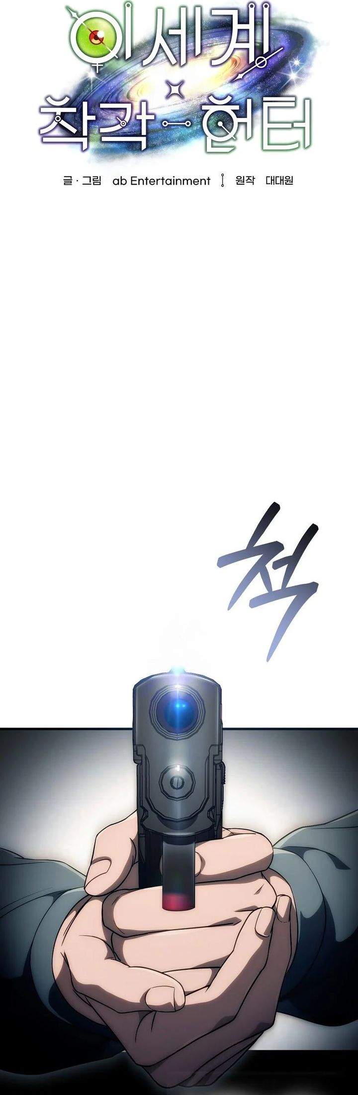 The Delusional Hunter in Another World Chapter 85