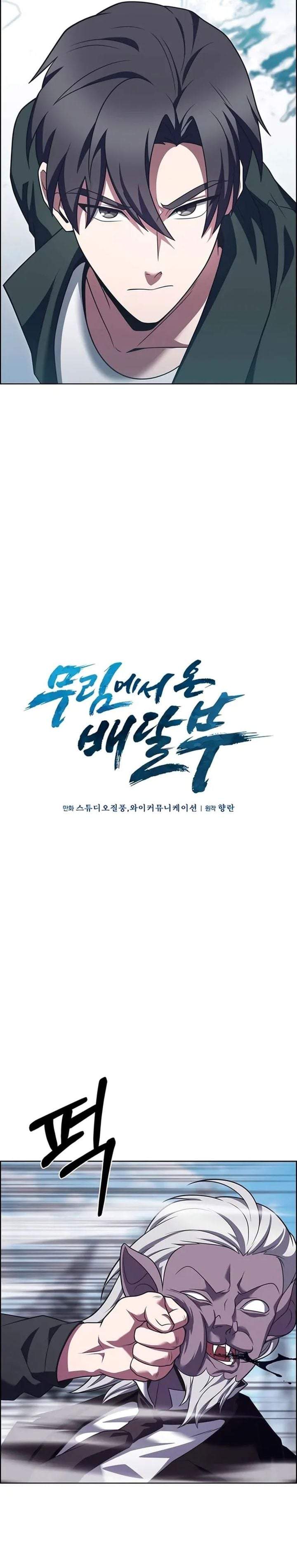 The Delivery Man From Murim Chapter 112