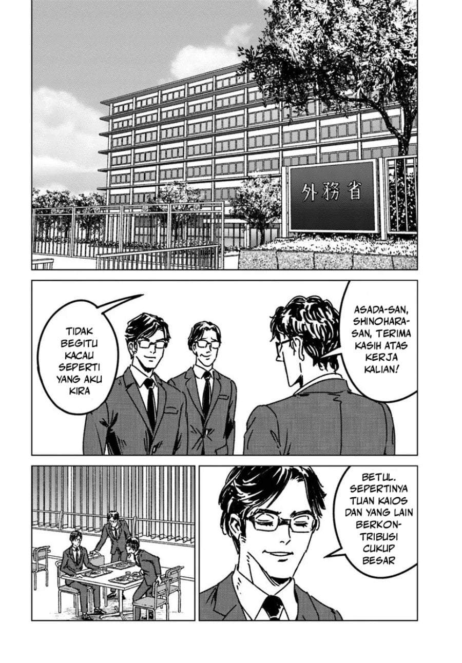 Nihonkoku Shoukan Chapter 51