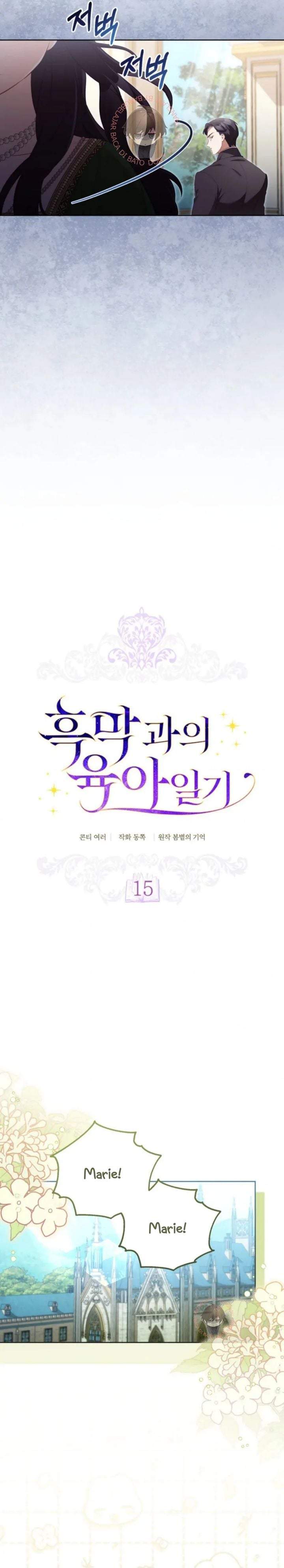 Childcare Diary With the Villain Chapter 15