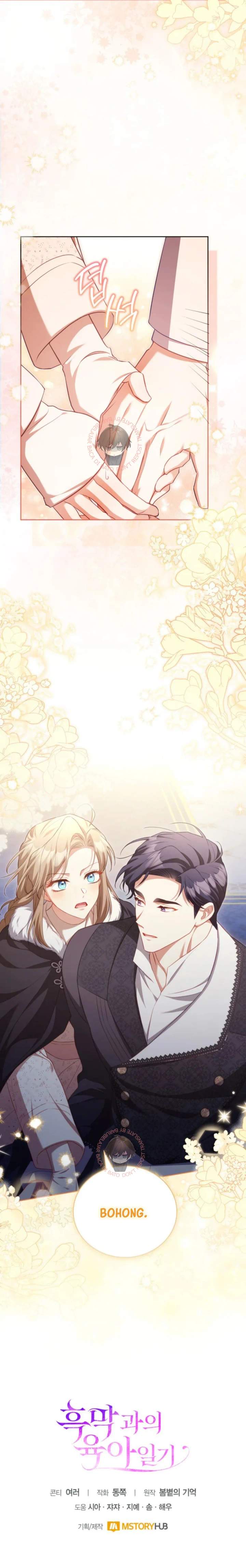 Childcare Diary With the Villain Chapter 34
