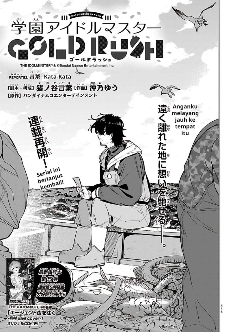 Gakuen Idolm@ster Gold Rush Chapter 52