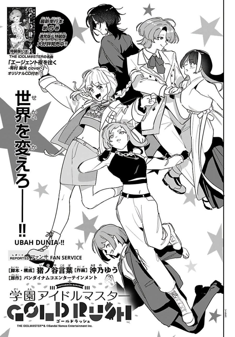 Gakuen Idolm@ster Gold Rush Chapter 53