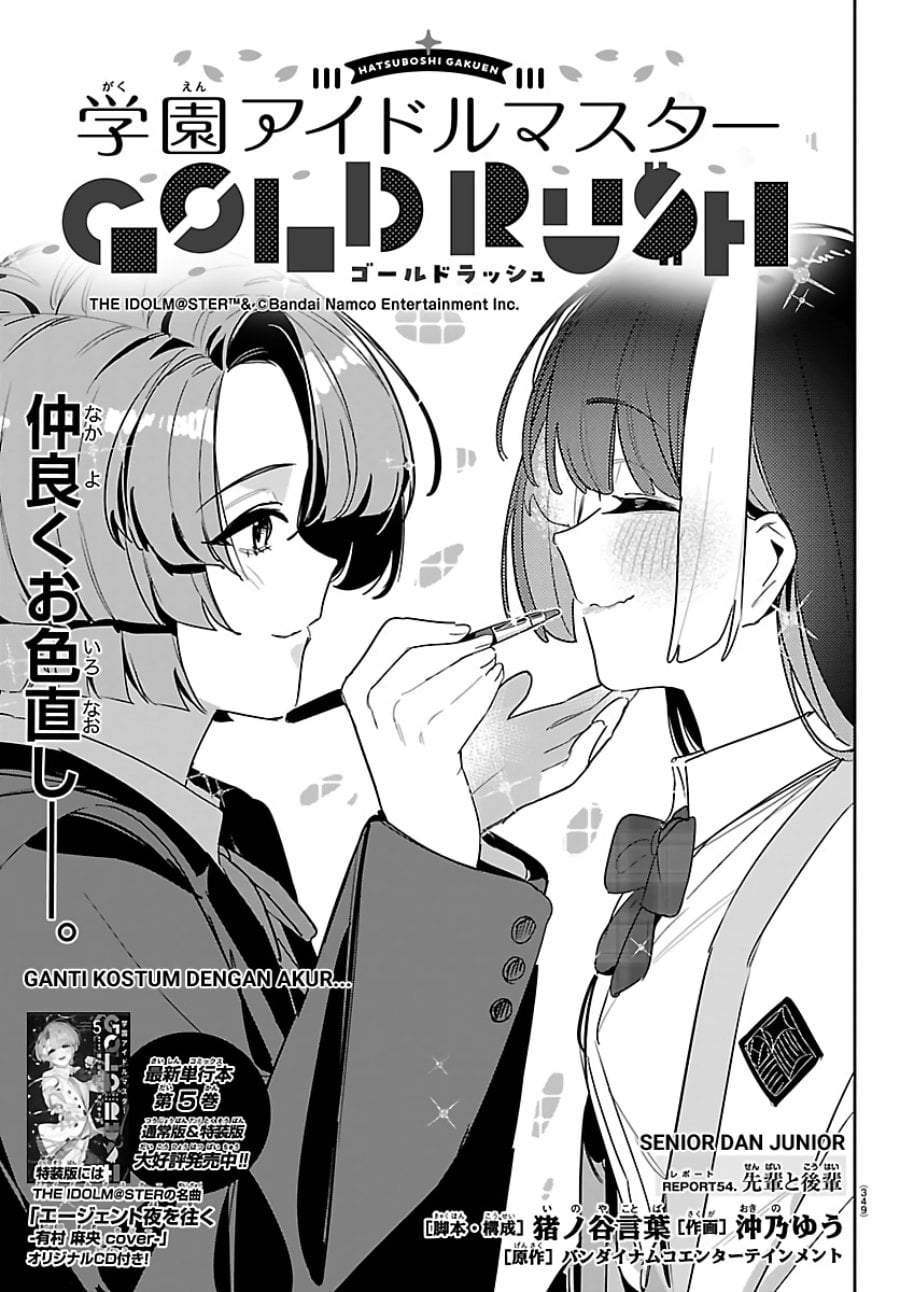 Gakuen Idolm@ster Gold Rush Chapter 54