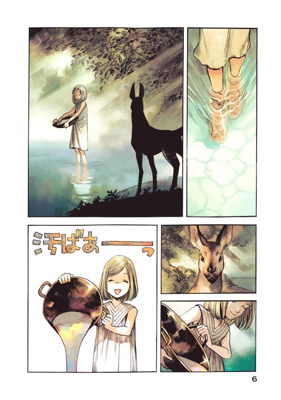 Tongari Boushi no Atelier Chapter 1