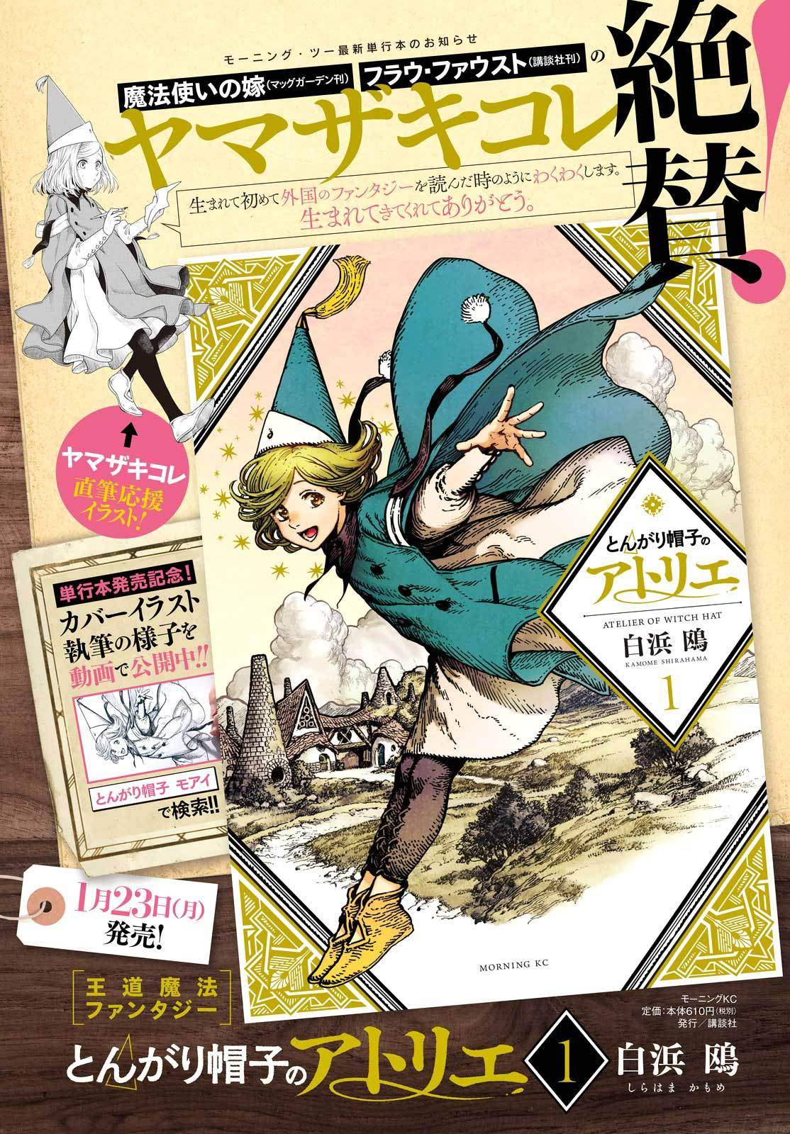 Tongari Boushi no Atelier Chapter 7