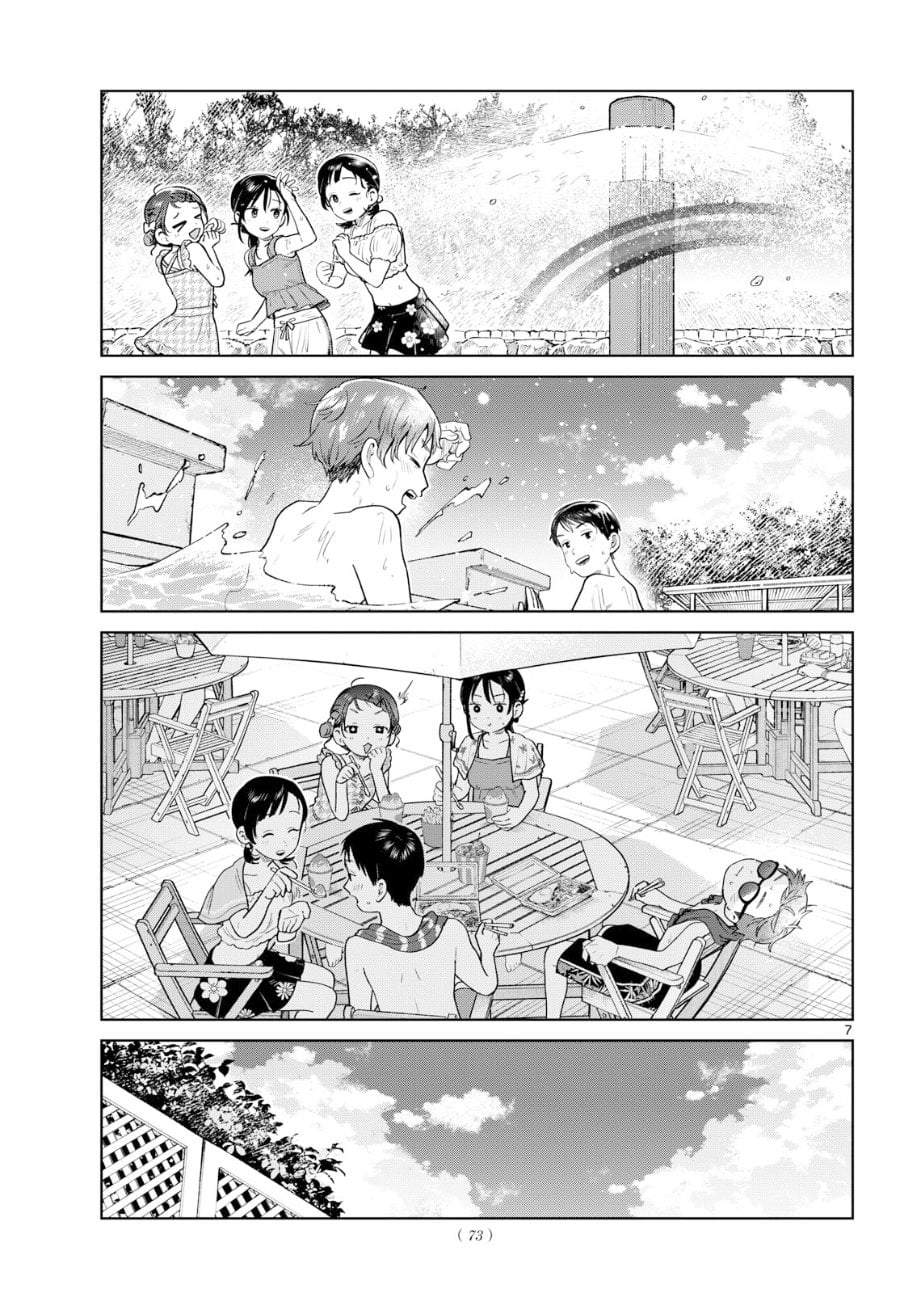 Futari Bus Chapter 30