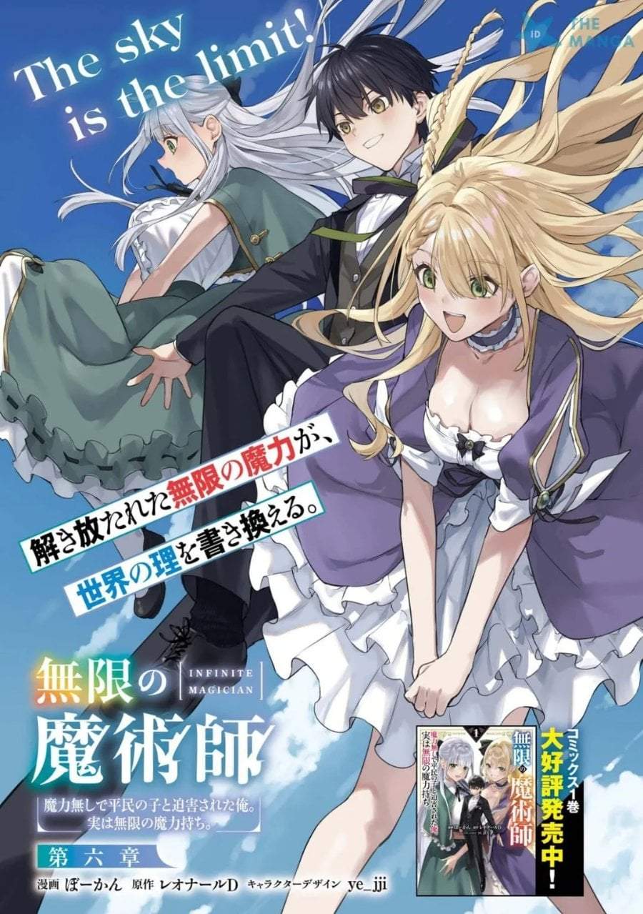 Mugen no Majutsu Shi Maryoku Nashi de Heimin no Ko to Hakugai Sareta Ore. Jitsuha Mugen no Maryoku Mochi Chapter 6