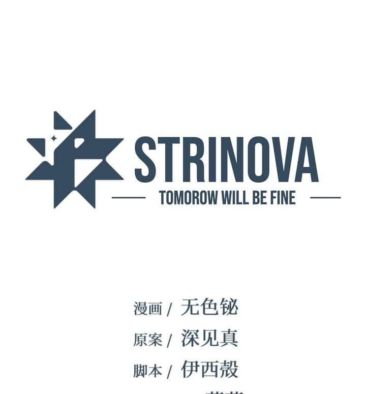 Strinova ~Tomorrow Will Finally Come~ Chapter 18