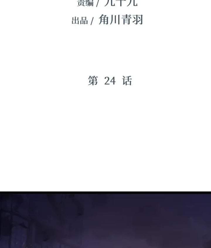 Strinova ~Tomorrow Will Finally Come~ Chapter 24