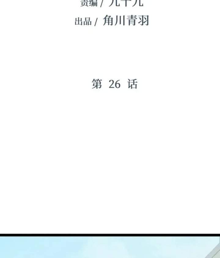 Strinova ~Tomorrow Will Finally Come~ Chapter 26