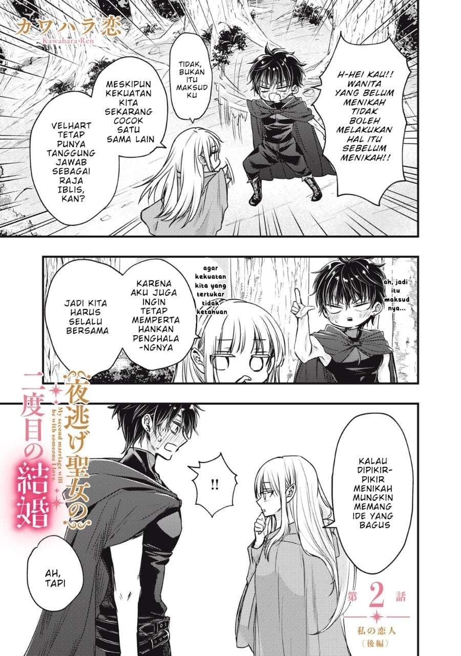 Yonige Seijo no Nidome no Kekkon Chapter 2.2