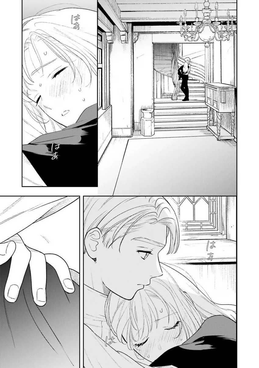 Shi ni Modori no Mahou Gakkou Seikatsu wo, Moto Koibito to Prologue Kara (Tadashi, Koukando wa Zero) Chapter 12