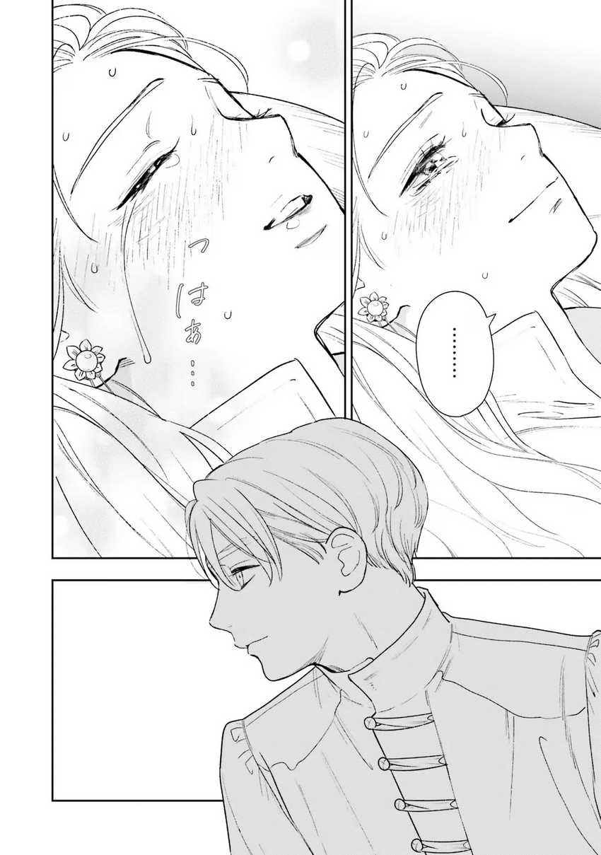 Shi ni Modori no Mahou Gakkou Seikatsu wo, Moto Koibito to Prologue Kara (Tadashi, Koukando wa Zero) Chapter 12