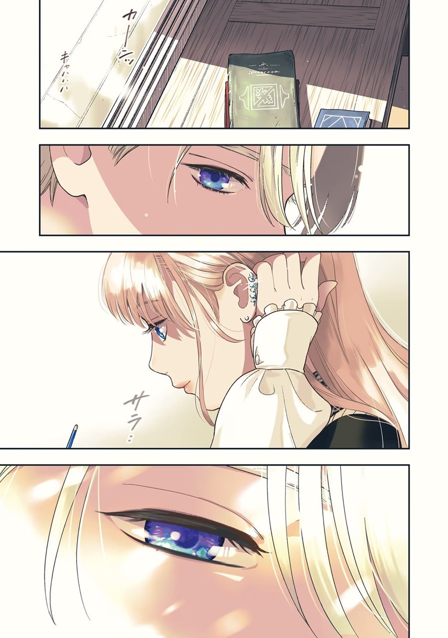 Shi ni Modori no Mahou Gakkou Seikatsu wo, Moto Koibito to Prologue Kara (Tadashi, Koukando wa Zero) Chapter 5