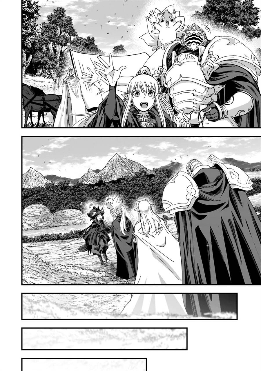 Gaikotsu Kishi-sama Tadaima Isekai e o Dekake-chuu Chapter 60.1