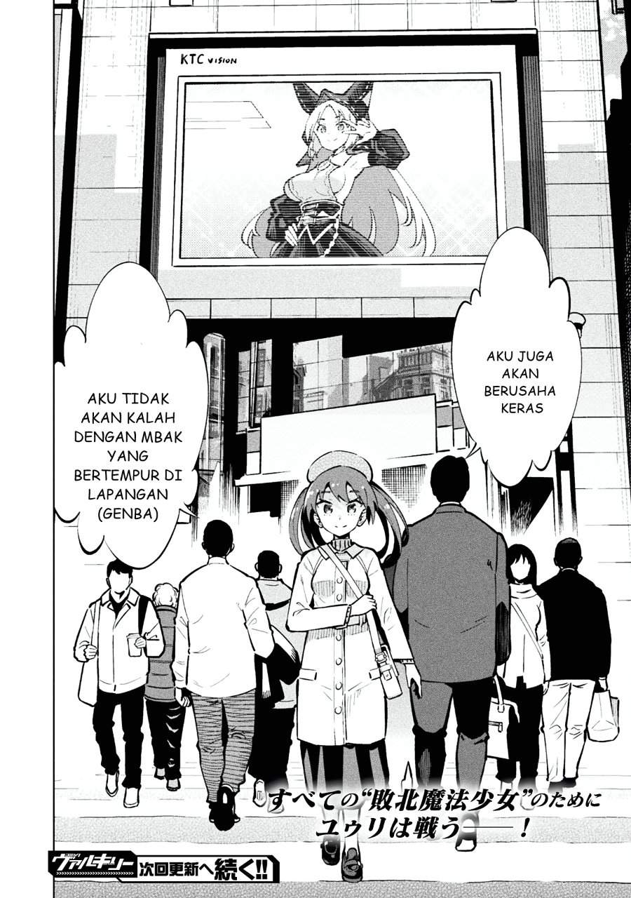 Mahou Shoujo x Haiboku Saiban Chapter 1