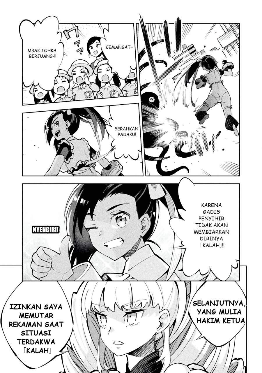 Mahou Shoujo x Haiboku Saiban Chapter 1
