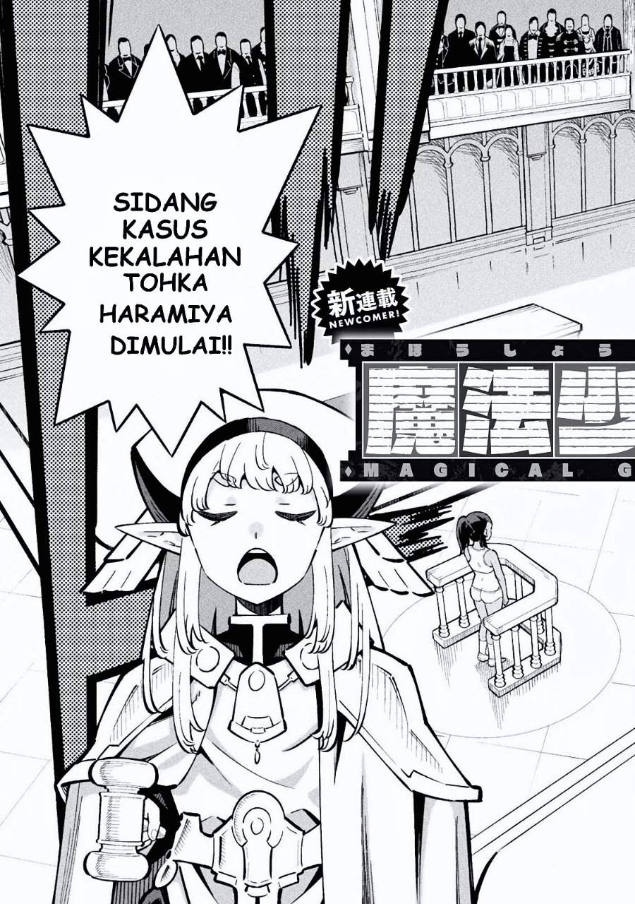 Mahou Shoujo x Haiboku Saiban Chapter 1