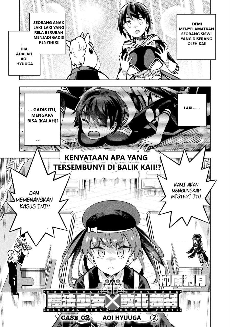 Mahou Shoujo x Haiboku Saiban Chapter 3