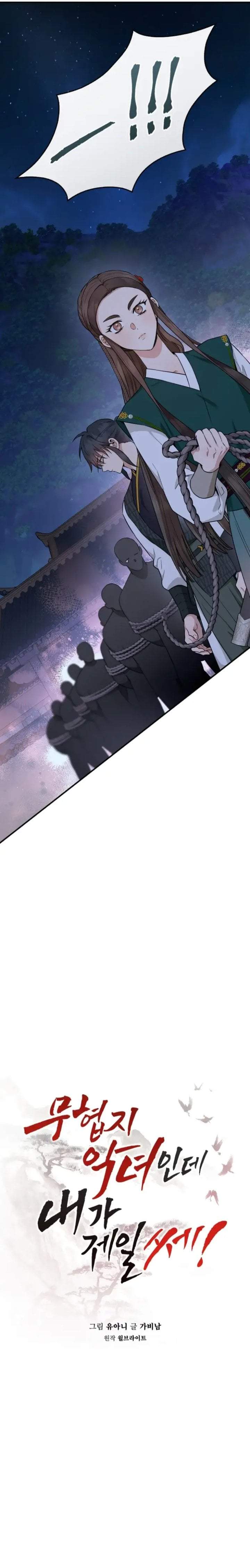 The Strongest Villainess Chapter 108