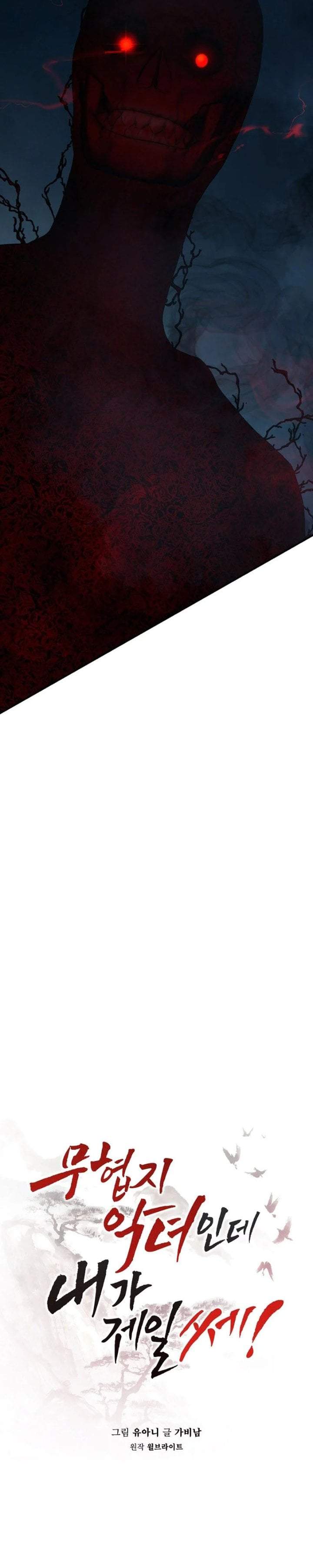 The Strongest Villainess Chapter 129