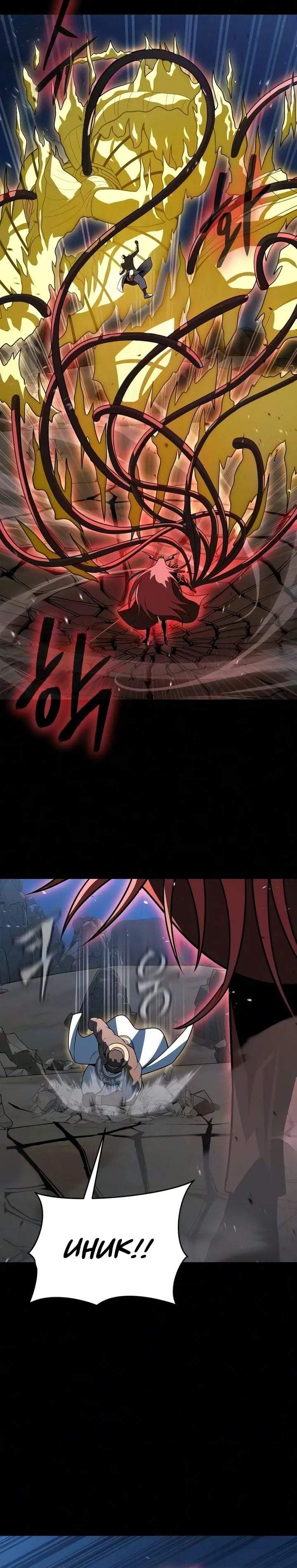 Steel-Eating Player Chapter 95