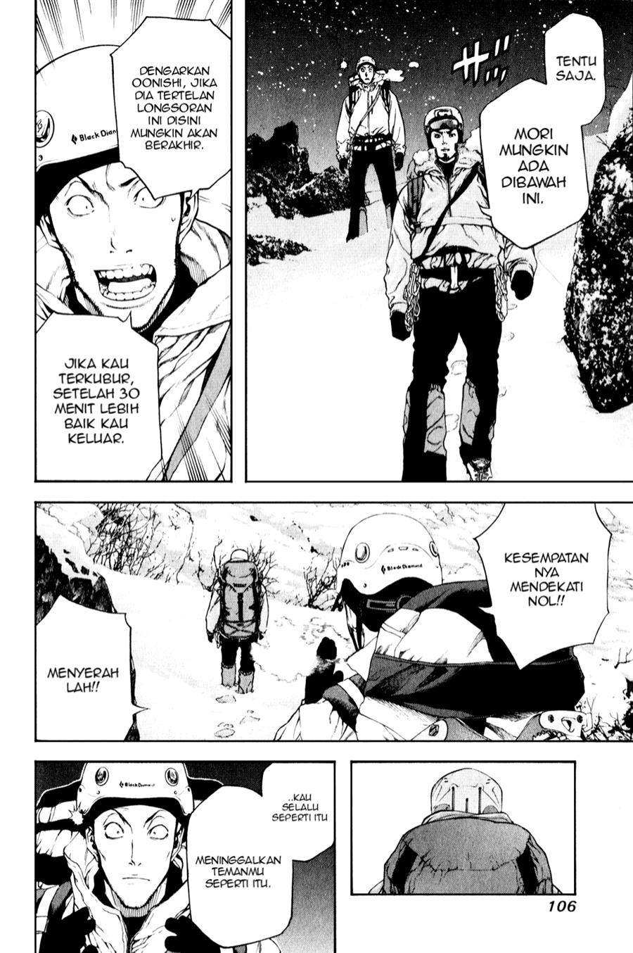Kokou no Hito Chapter 26