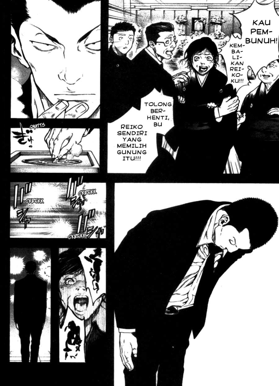 Kokou no Hito Chapter 27
