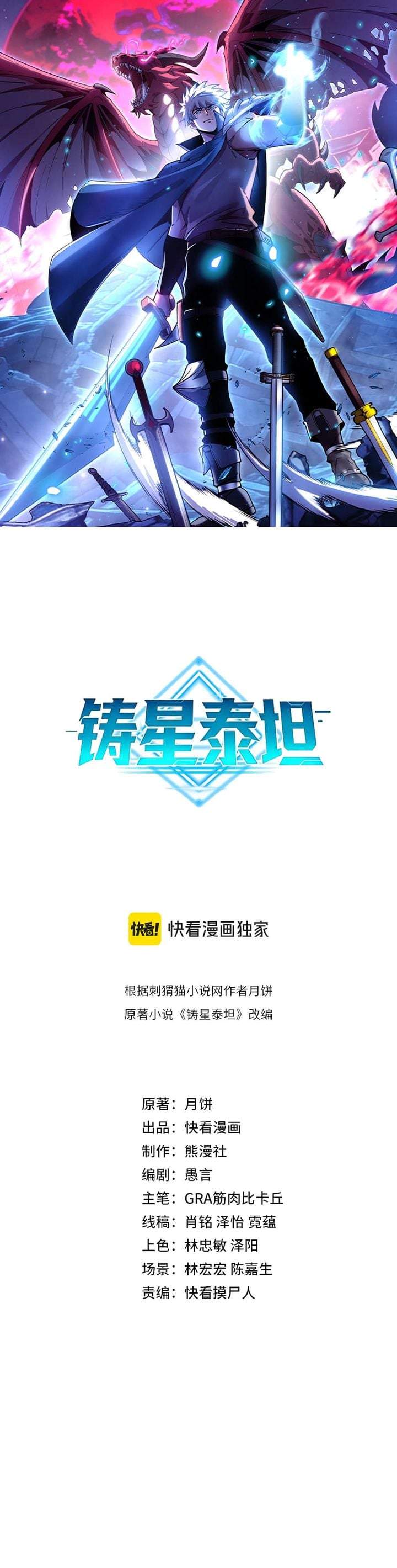 Titan Forge Chapter 10