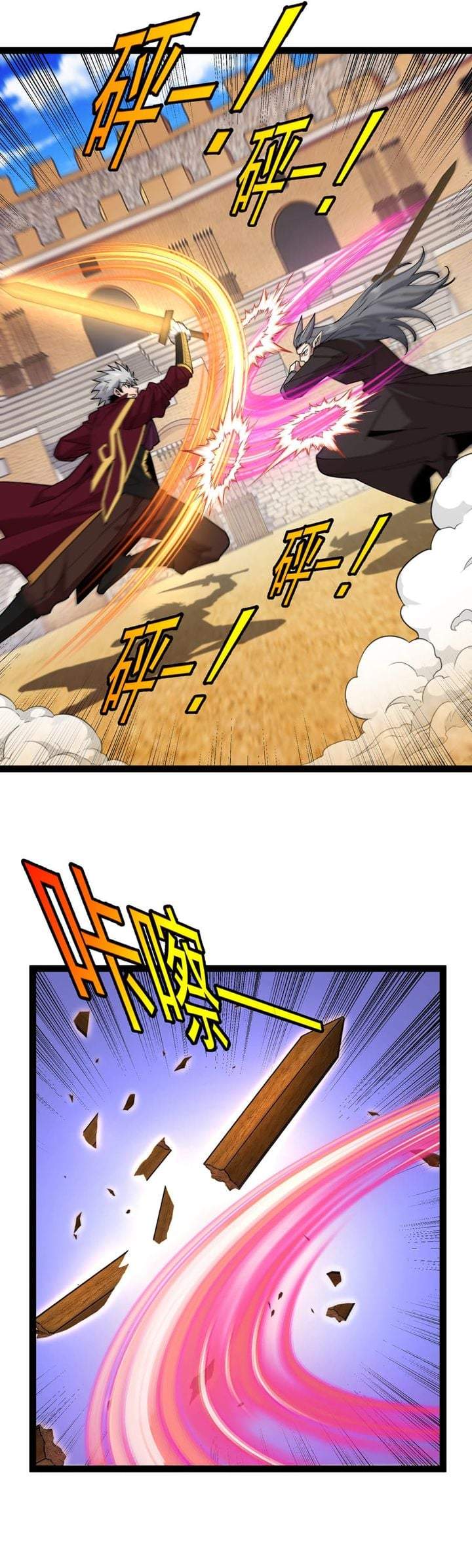 Titan Forge Chapter 16