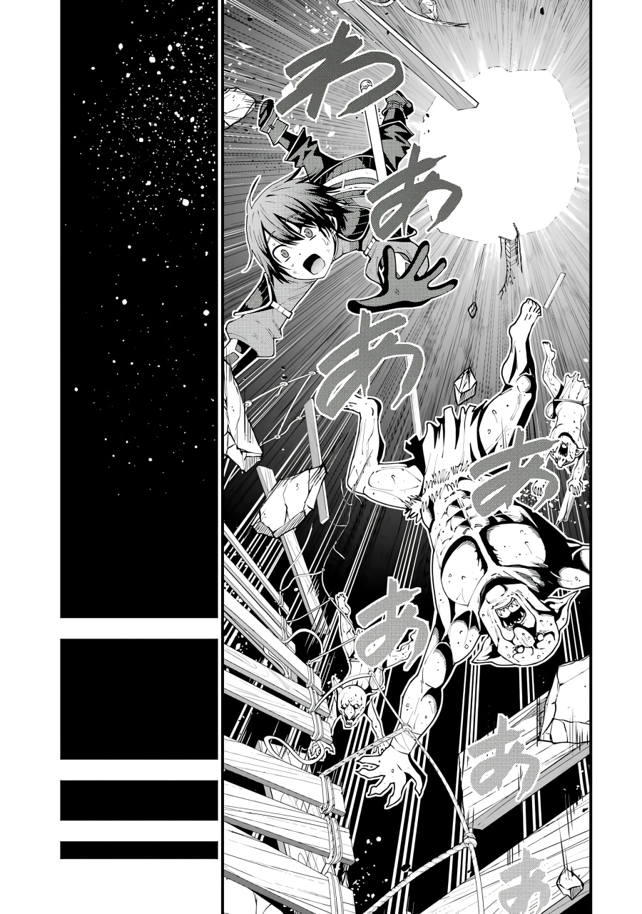 Maken no Deshi wa Munou de Saikyou! Chapter 1.4