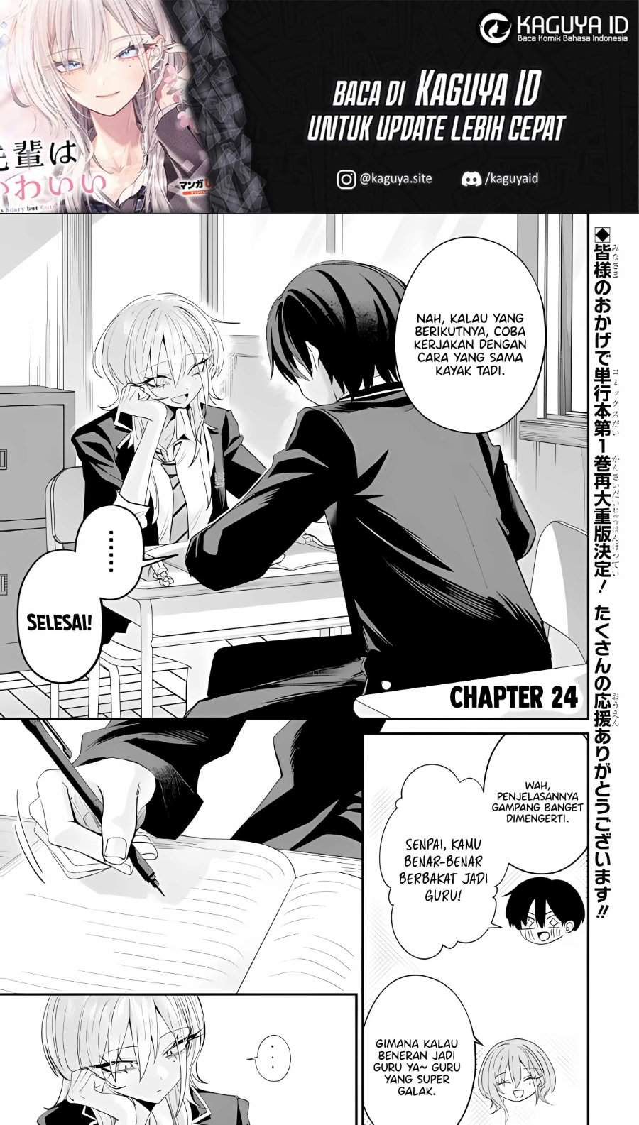 Haimiya-senpai wa Kowakute Kawaii Chapter 24