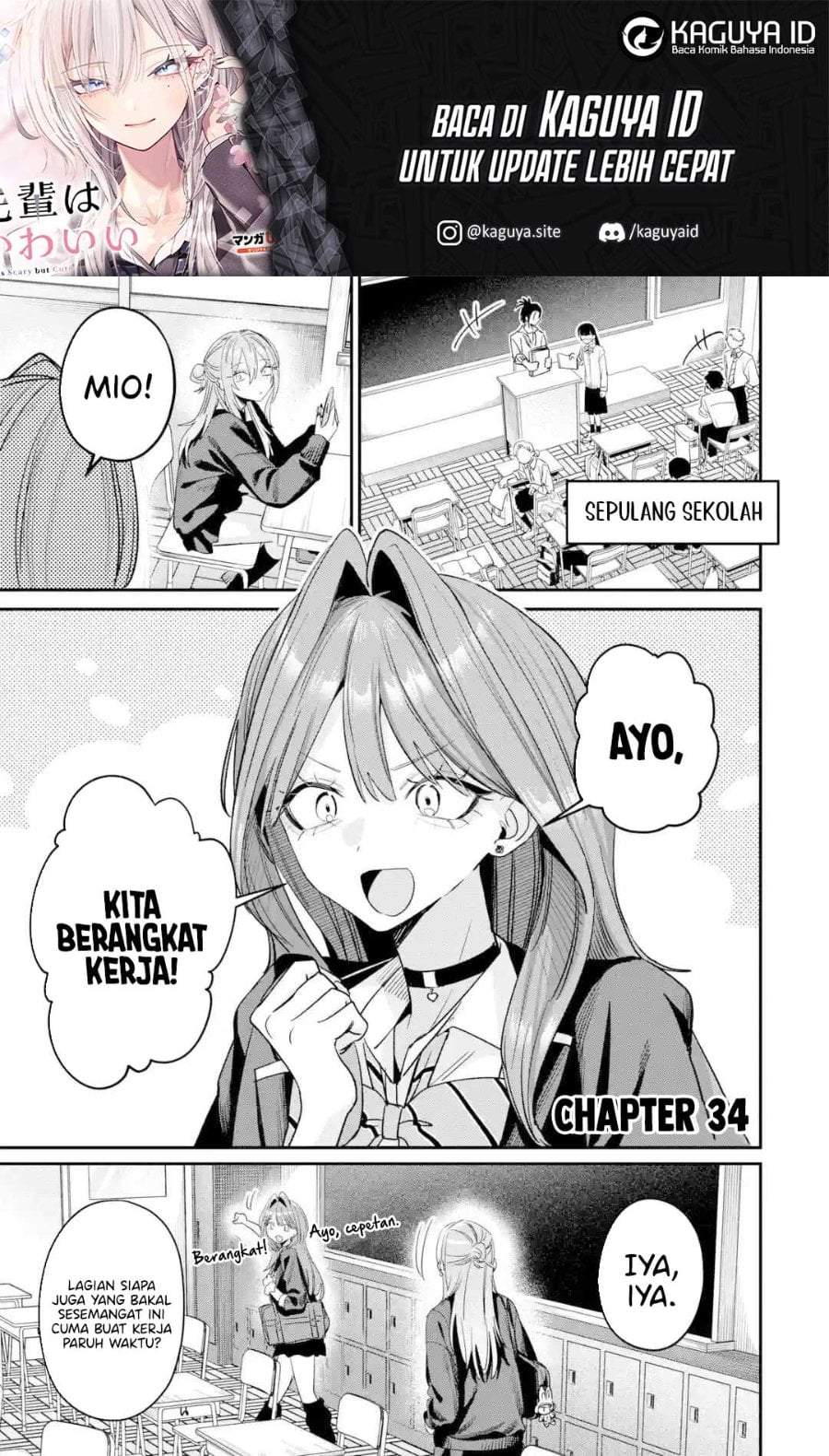 Haimiya-senpai wa Kowakute Kawaii Chapter 34