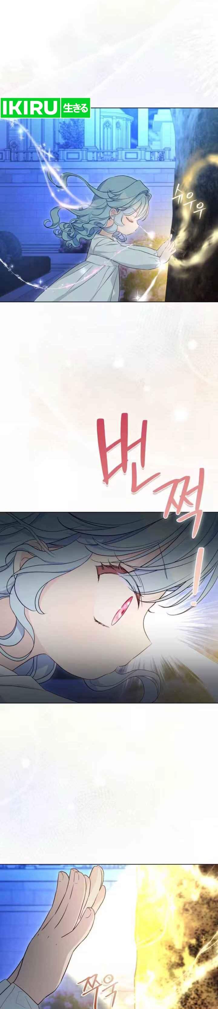 The Oracle of the Villainous Baby Chapter 17
