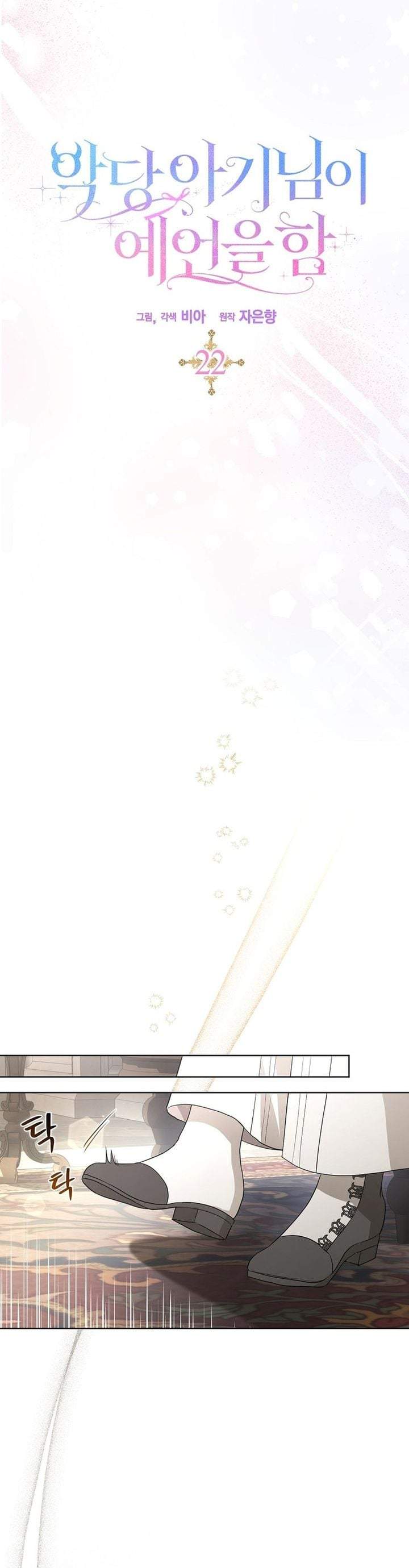 The Oracle of the Villainous Baby Chapter 22