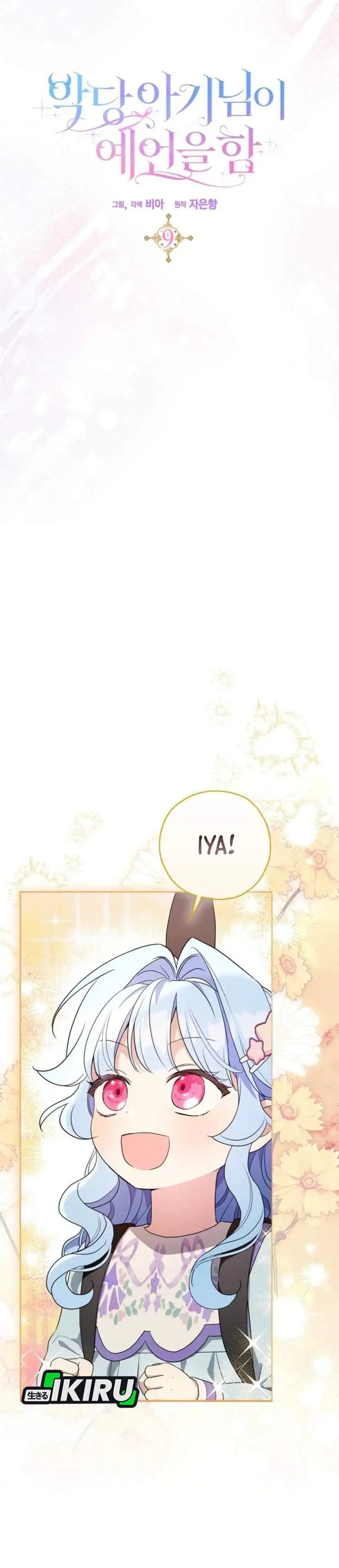 The Oracle of the Villainous Baby Chapter 9