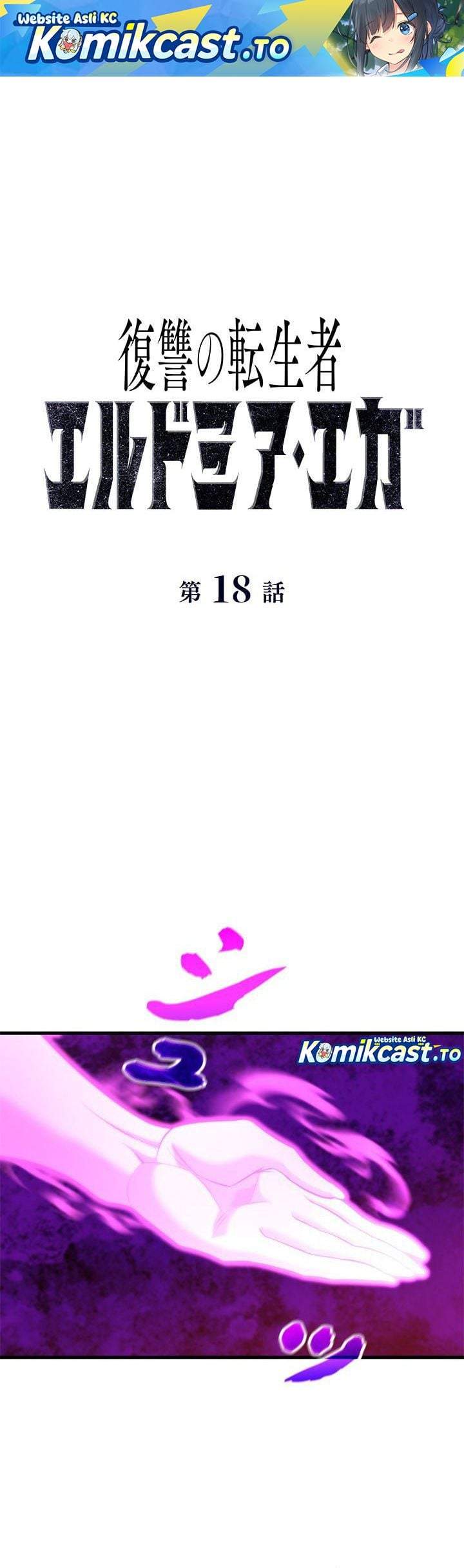 Eldmia Ega, The Reincarnated Avenger Chapter 18