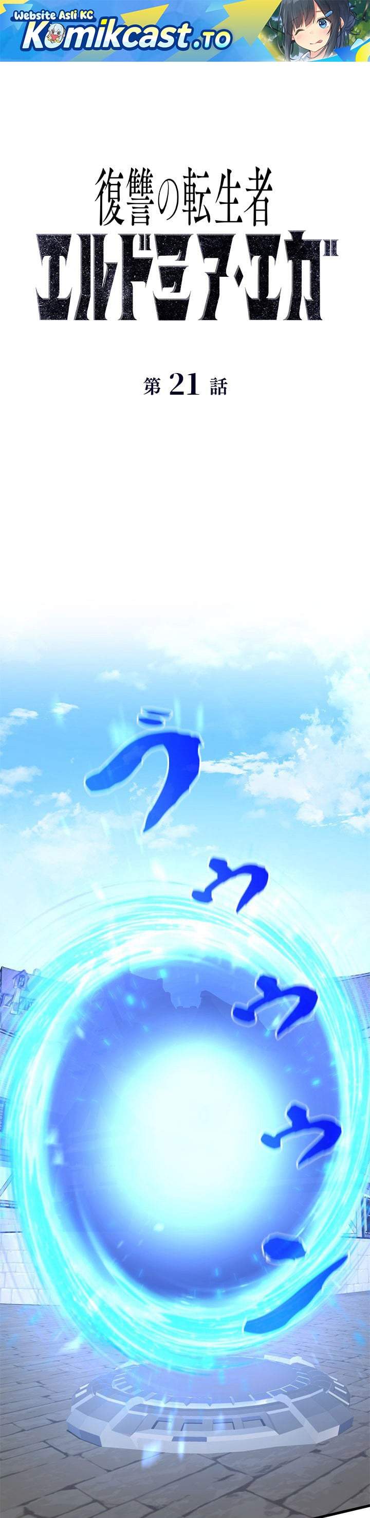Eldmia Ega, The Reincarnated Avenger Chapter 21
