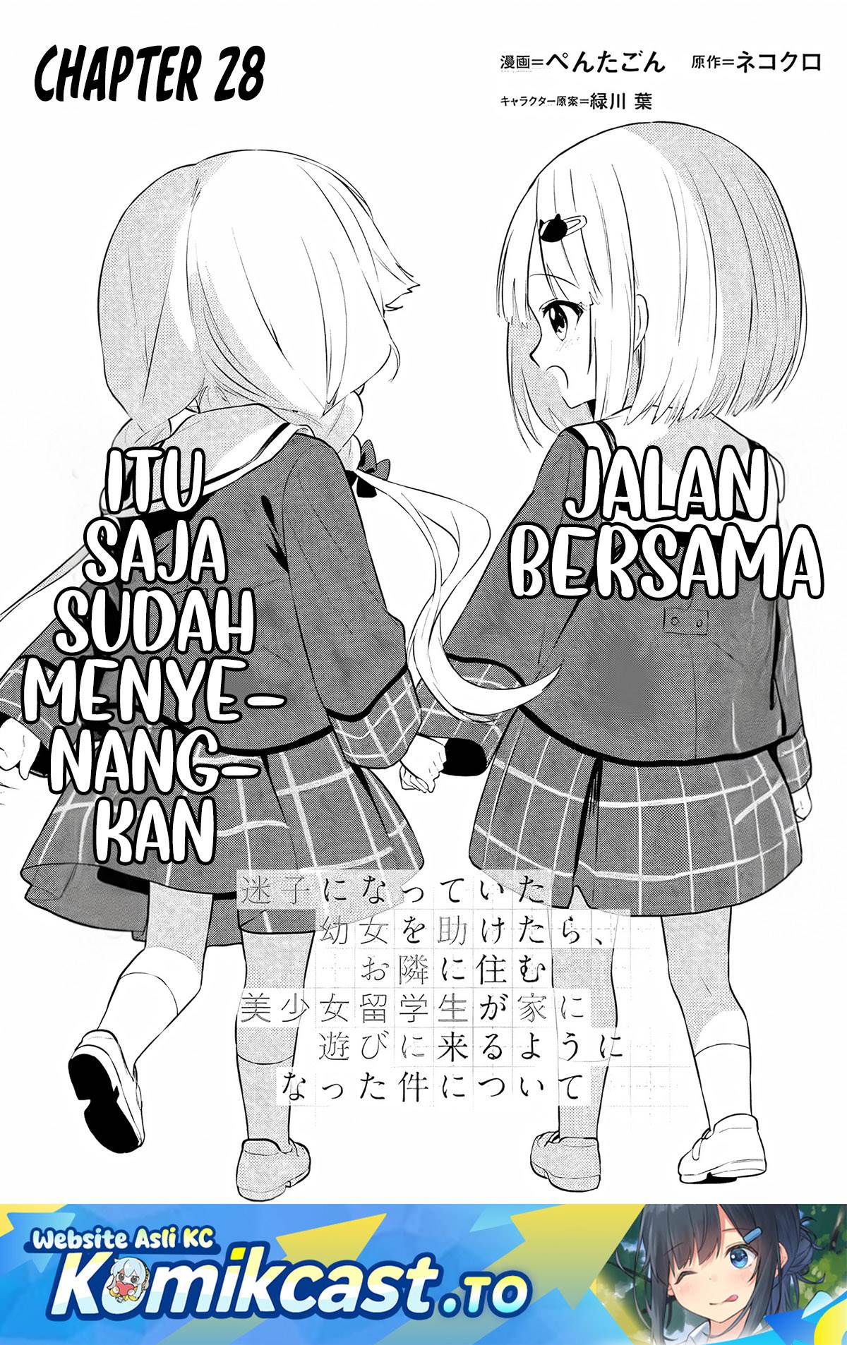 Maigo ni Natteita Youjo wo Tasuketara, Otonari ni Sumu Bishoujo Ryuugakusei ga Ie ni Asobi ni Kuru You ni Natta Ken Nitsuite Chapter 28