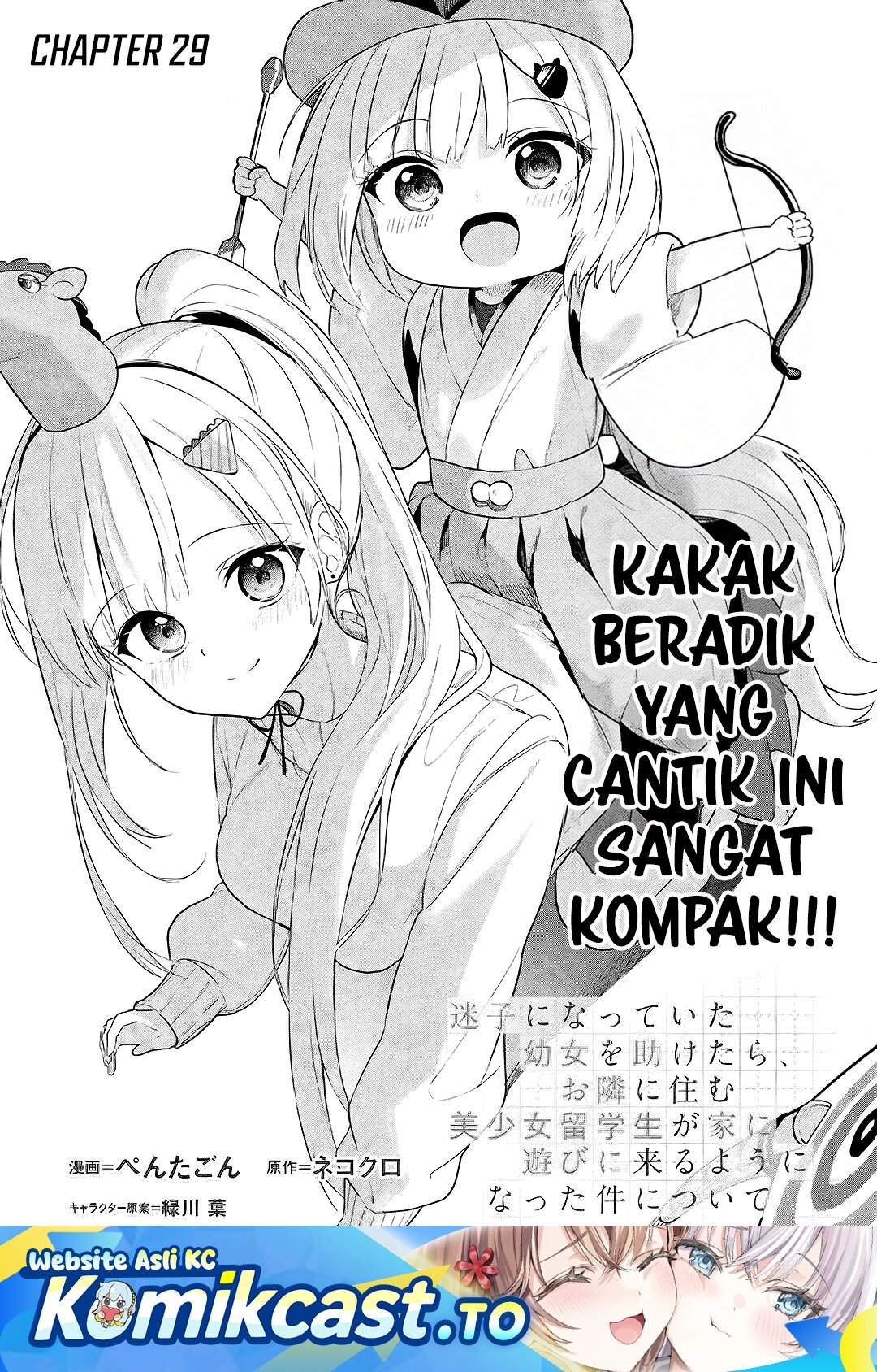 Maigo ni Natteita Youjo wo Tasuketara, Otonari ni Sumu Bishoujo Ryuugakusei ga Ie ni Asobi ni Kuru You ni Natta Ken Nitsuite Chapter 29