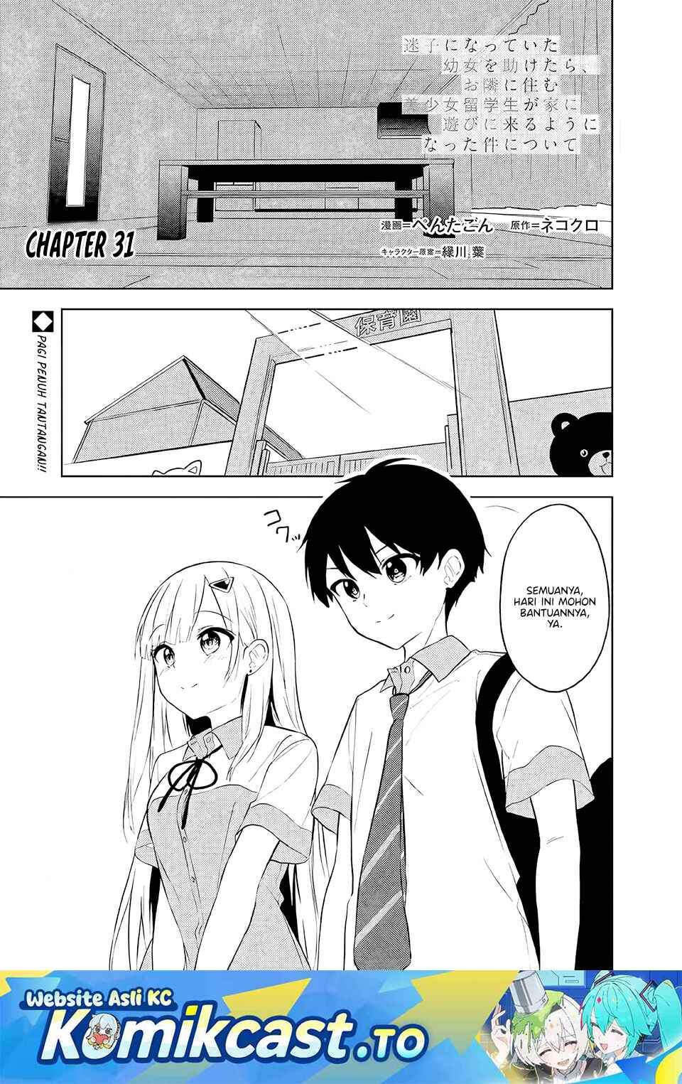 Maigo ni Natteita Youjo wo Tasuketara, Otonari ni Sumu Bishoujo Ryuugakusei ga Ie ni Asobi ni Kuru You ni Natta Ken Nitsuite Chapter 31