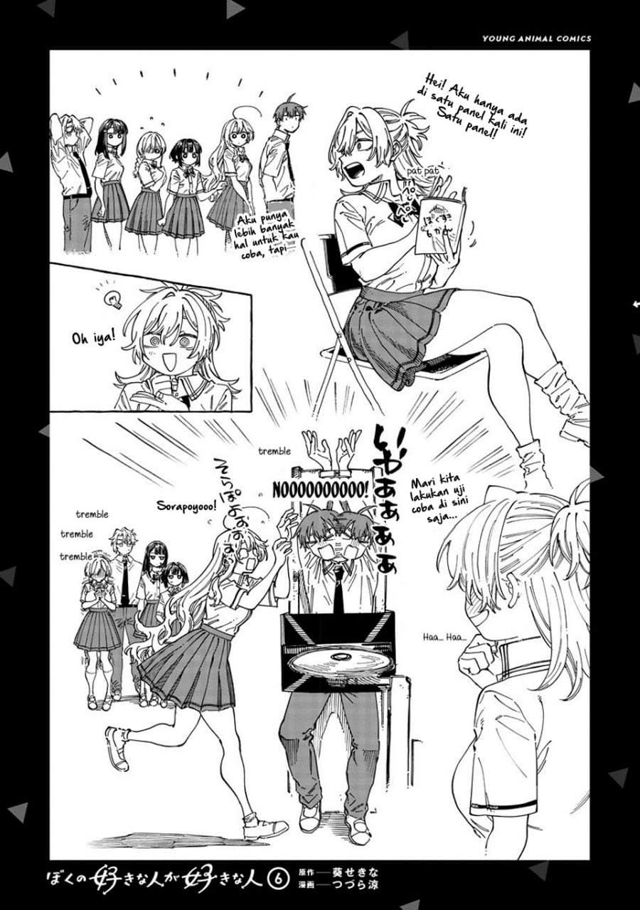 Boku no Suki na Hito ga Suki na Hito Chapter 36.5