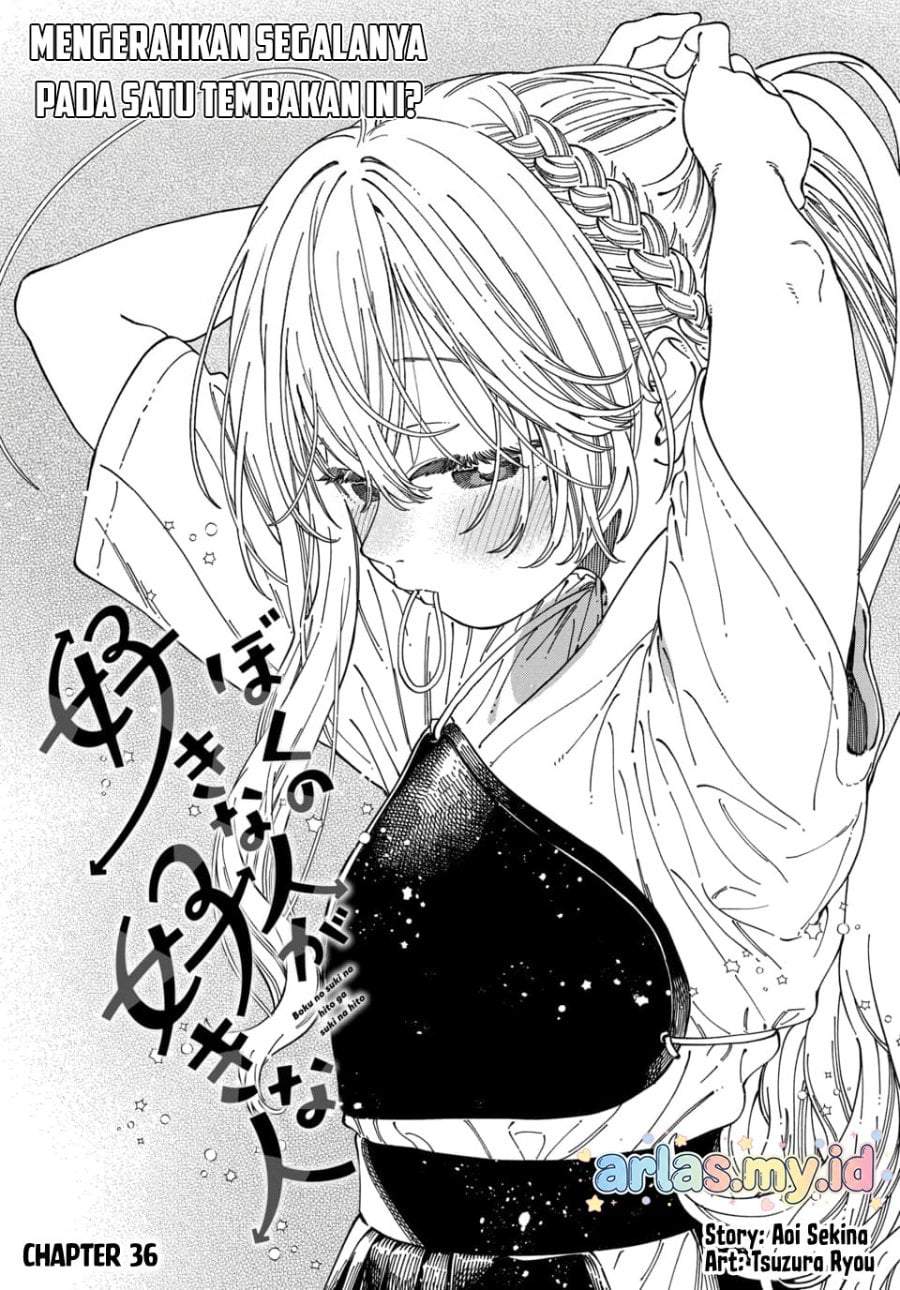 Boku no Suki na Hito ga Suki na Hito Chapter 36